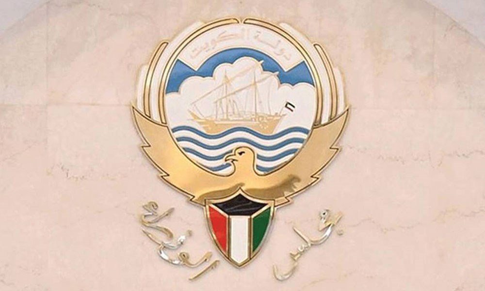 مجلس الوزراء الكويتي يتبنى توصية بخفض الميزانية 20 في المئة