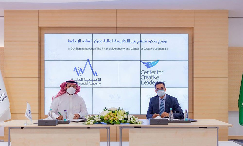 "الأكاديمية المالية" السعودية تعزز تعاونها مع "CCL" لتدريب الكوادر القيادية في القطاع المالي