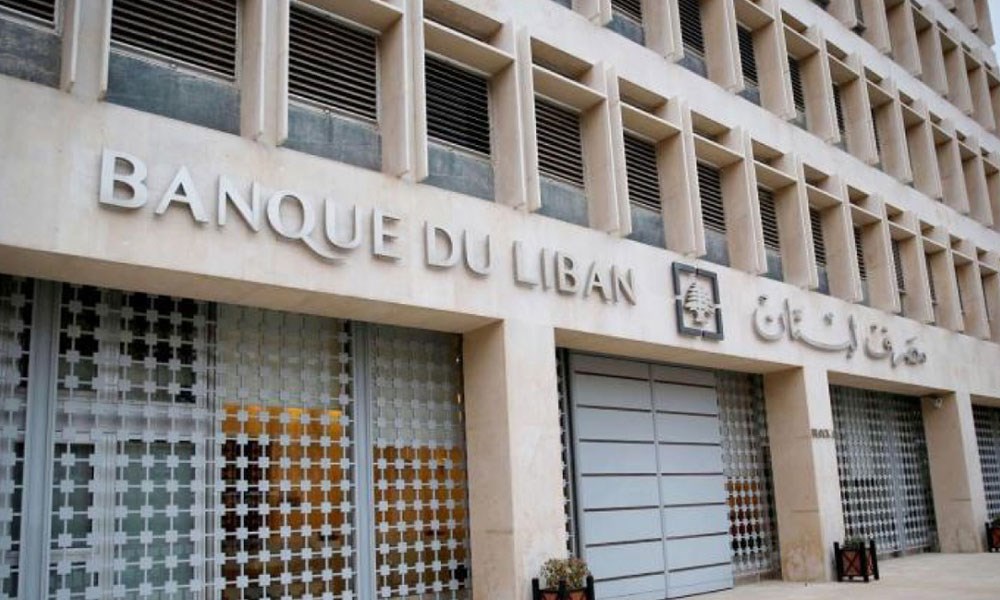 مصرف لبنان يعلّق العمل بالتعميم 151 الذي يسمح للمودعين سحب أموالهم على سعر 3900 ليرة