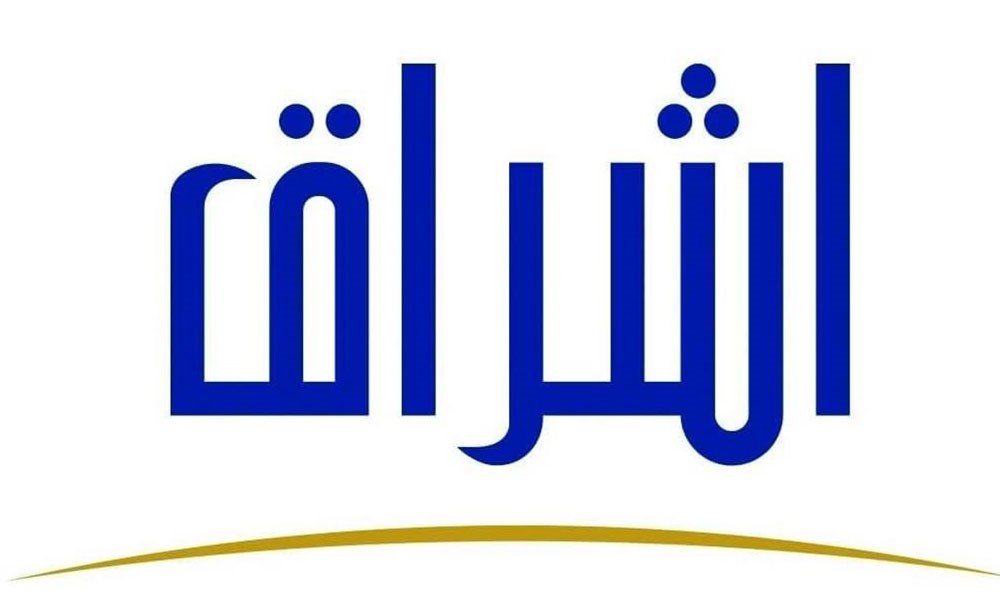 "إشراق للاستثمار" تكشف عن استراتيجيتها المؤسسية المحدّثة