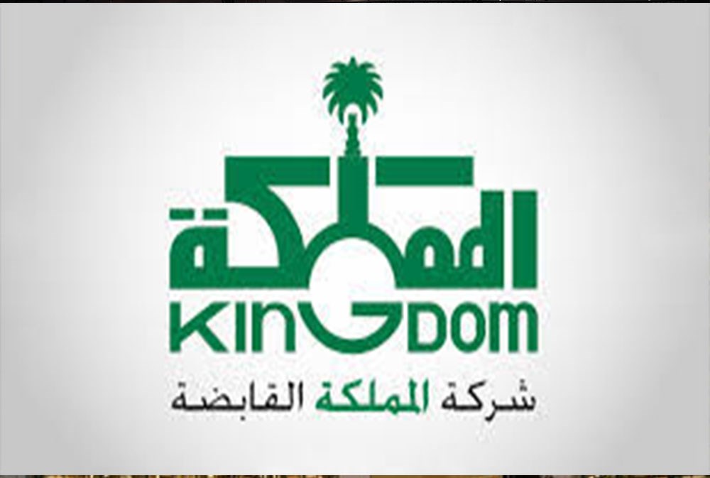 "المملكة القابضة" تقر توزيع 1.037 مليار ريال أرباحاً نقدية عن العام 2024