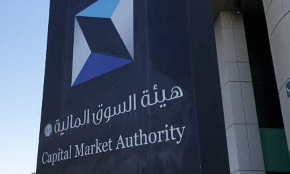 "هيئة السوق المالية" السعودية تطلق برنامج "دعم الشهادات المهنية للعاملين في قطاع الأوراق المالية"