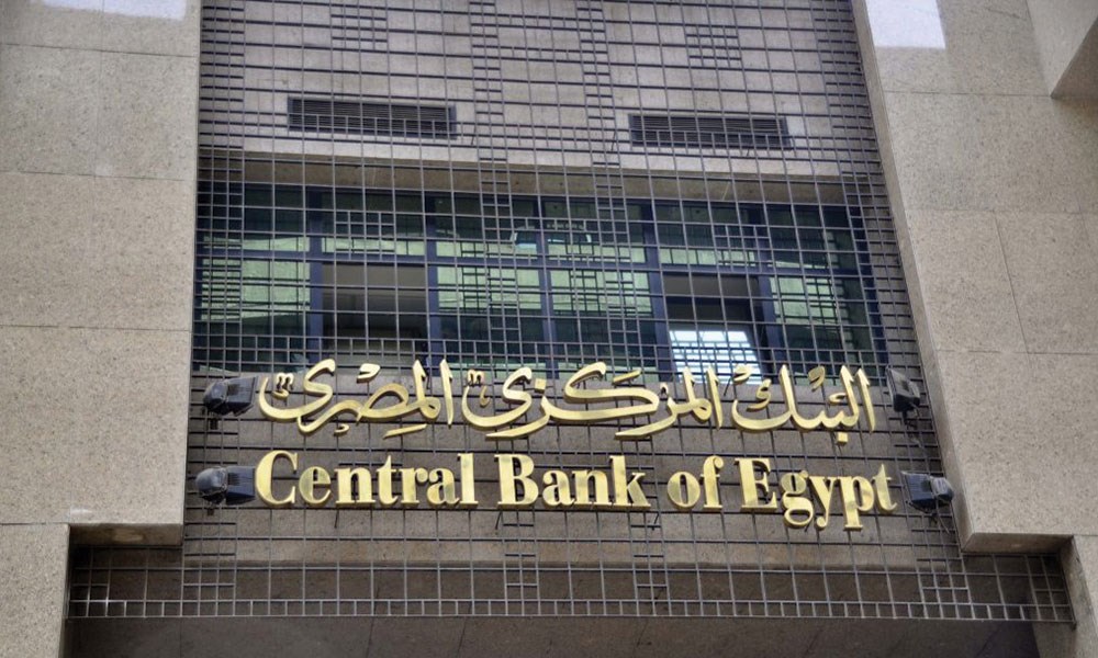 المركزي المصري:  انخفاض الاحتياطي الأجنبي 5.4 مليارات دولار