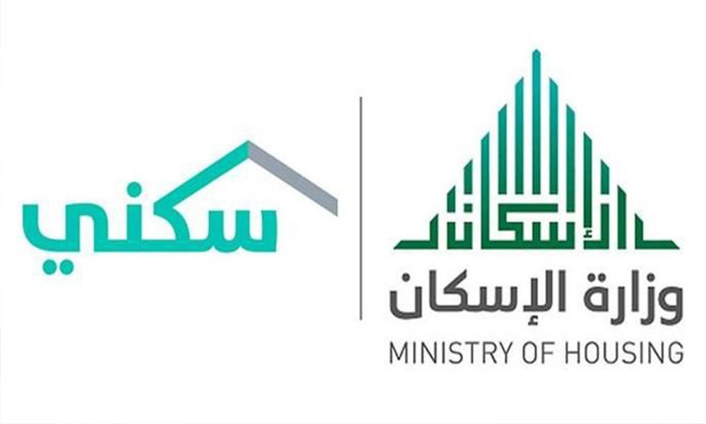 السعودية: ارتفاع في عدد الخدمات التي يقدمها برنامج "سكني"