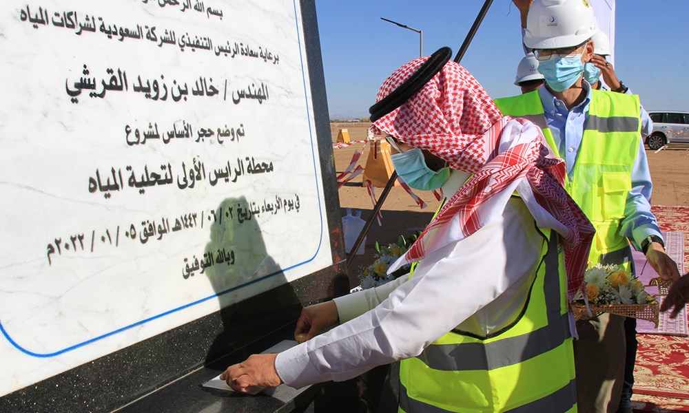 وضع حجر الأساس لمحطة الرايس لتحلية المياه في السعودية