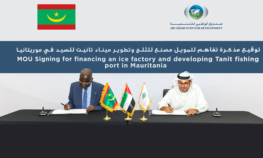 "صندوق أبوظبي للتنمية" يموّل مشروع تطوير المرافق والخدمات في ميناء تانيت الموريتاني