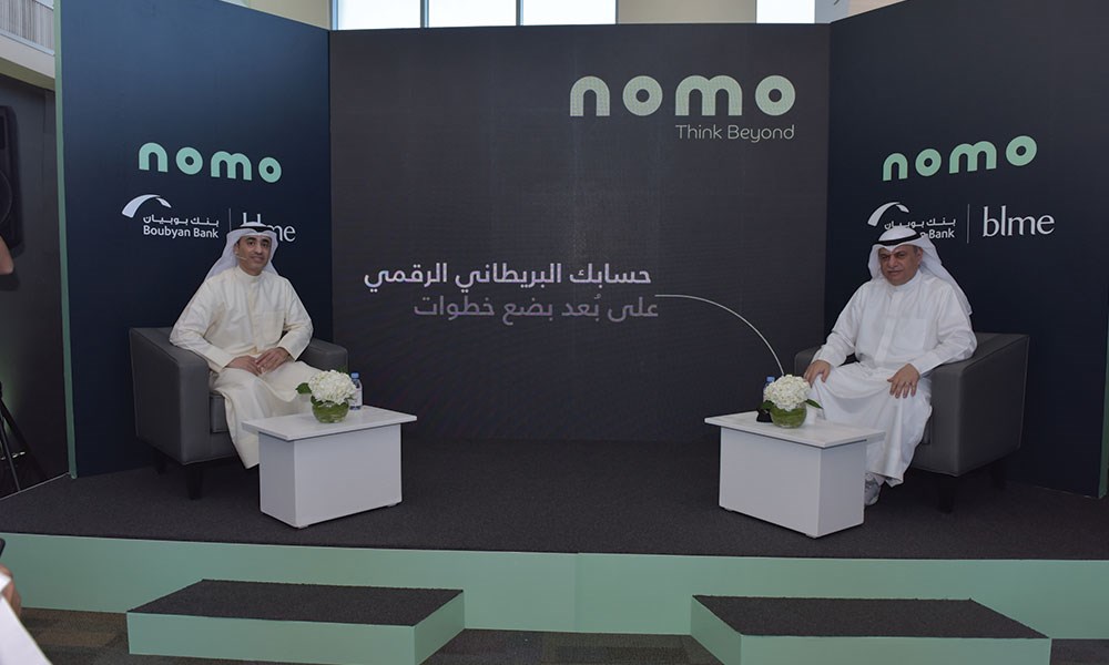 بنك بوبيان يطلق  (Nomo Bank)  كمصرف رقمي إسلامي من خلال بنك لندن والشرق الأوسط (BLME)