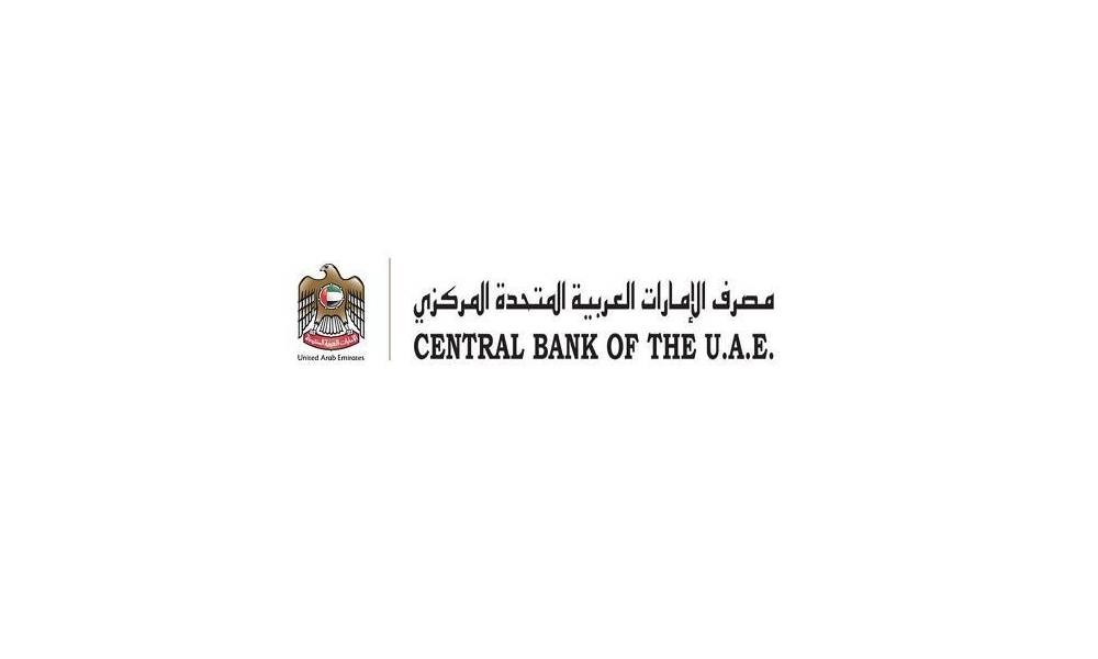 مصرف الإمارات المركزي: انكماش الناتج المحلي الإجمالي غير المتعلق بالطاقة 4.5%