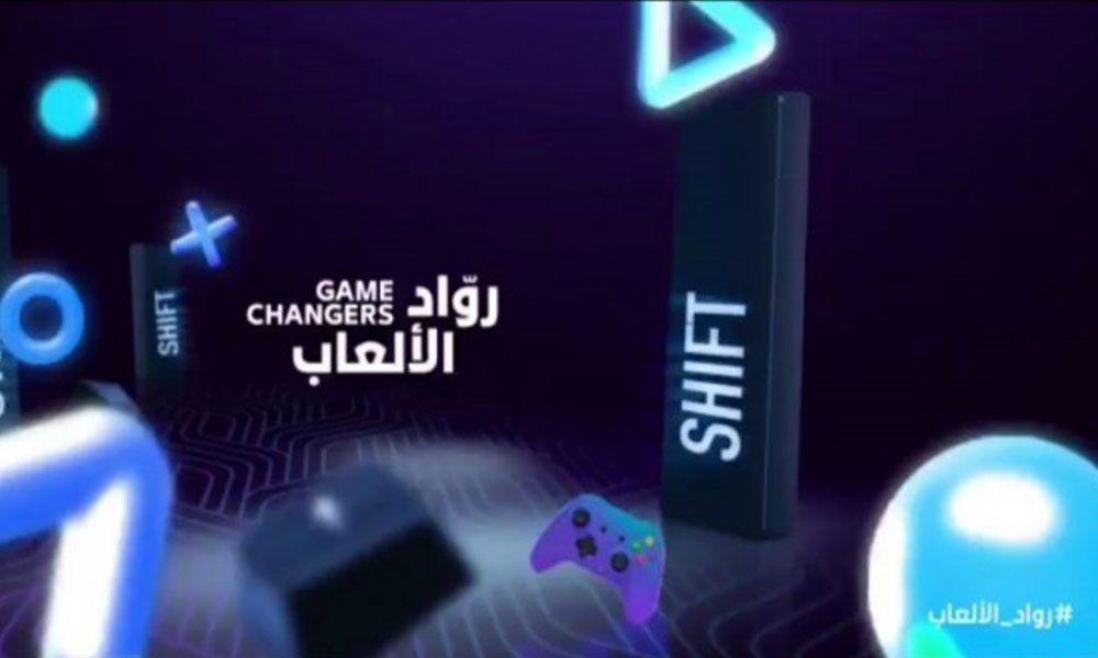 وزارة الاتصالات السعودية تطلق برنامج "رواد الألعاب"