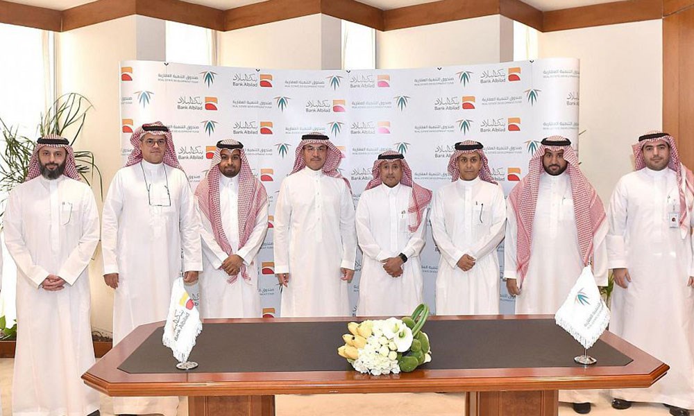 اتفاقية بين "صندوق التنمية العقارية" السعودي و"بنك البلاد" حول برنامج "تطوير"