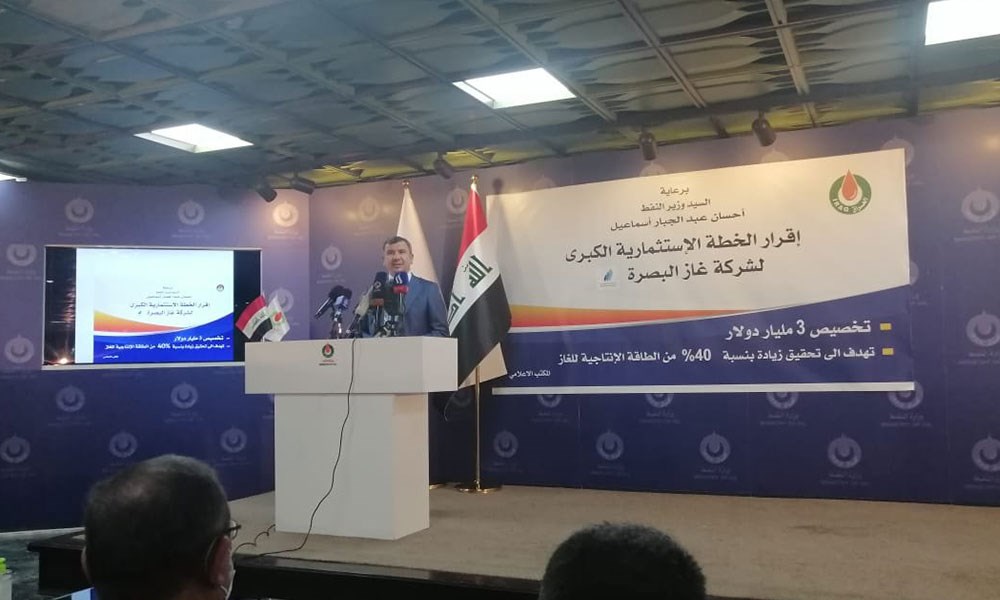 العراق: إقرار الخطة الاستثمارية لـ"غاز البصرة" بـ 3 مليارات دولار