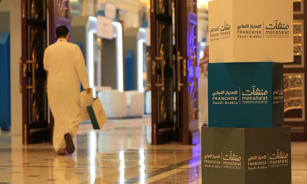 السعودية تعمل على تنمية الامتياز التجاري بالمبادرات المتنوعة