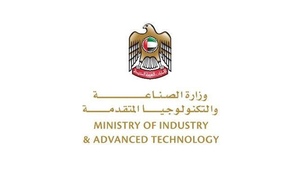 وزارة الصناعة الإماراتية تطلق دليلاً وطنياً لقياس الإنفاق على البحث والتطوير في القطاع الحكومي