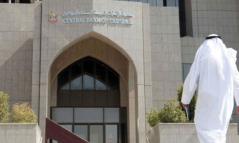 "مصرف الإمارات المركزي" يبحث استبدال سعر الفائدة المحلي بين المصارف