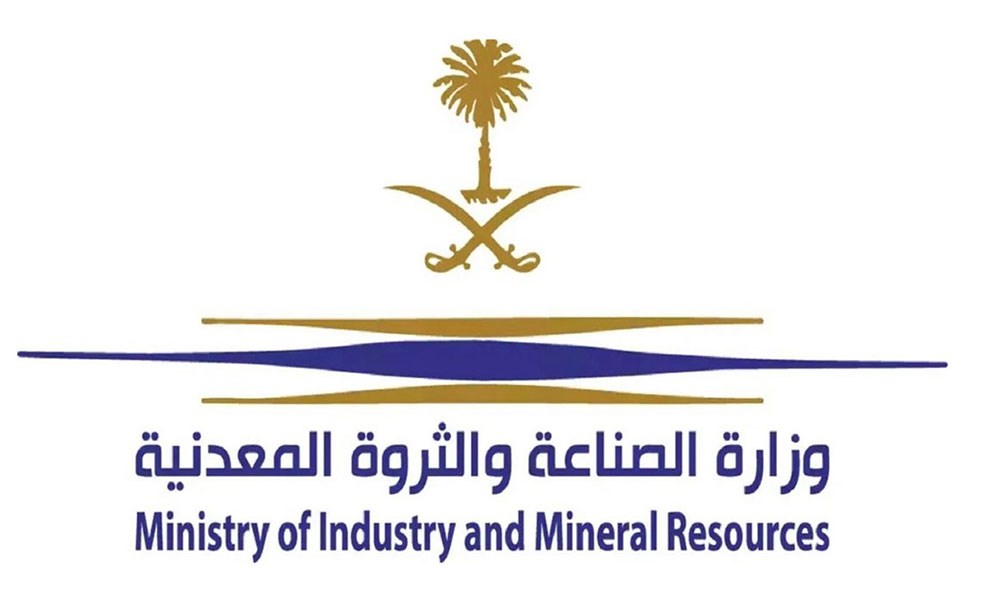 السعودية: وزارة الصناعة تصدر 18 رخصة تعدينية جديدة في فبراير