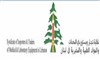 نقابة تجار ومستوردي المعدات والمواد الطبية والمخبرية في لبنان