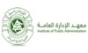 معهد الإدارة العامة السعودي