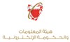 هيئة المعلومات والحكومة الإلكترونية البحرينية