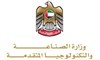 وزارة الصناعة والتكنولوجيا المتقدمة الإماراتية