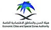 هيئة المدن والمناطق الاقتصادية الخاصة السعودية