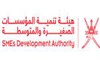 هيئة تنمية المؤسسات الصغيرة والمتوسطة - سلطنة عمان