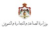 وزارة الصناعة والتجارة والتموين الأردنية