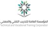 المؤسسة العامة للتدريب التقني والمهني السعودية