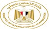 وزارة التعاون الدولي مصر
