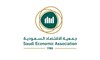 جمعية الاقتصاد السعودية