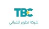 تطوير للمباني - TBC