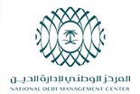 في أكبر طرح محلي منذ بداية العام: السعودية تصدر صكوكاً بقيمة 10.6 مليارات ريال
