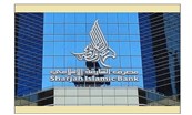 "الشارقة الإسلامي" يرفع أرباحه 15 في المئة في النصف الأول من 2026