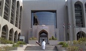 " المركزي" الاماراتي يمدد خطة الدعم الاقتصادي حتى 30 يونيو 2022