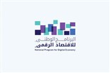 عُمان توظّف الاقتصاد الرقمي لرفع الإنتاجية وتنويع مصادر الدخل