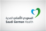 "السعودي الألماني الصحية": قيادة مستقلة ضمن مسار إعادة بناء الحوكمة