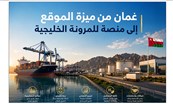 اقتصاد عُمان في الربع الأول... نمو هادئ وسط اختبار النفط والجغرافيا