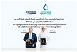 "قطر للطاقة" توسّع تجارتها العالمية للغاز بمشتريات أميركية حتى عام 2054