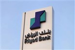 بنك الرياض يرفع إصدار الصكوك إلى 10 مليارات ريال بعد طلب قوي