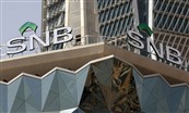 أرباح "البنك الأهلي السعودي" ترتفع 19.5% خلال الربع الأول 2025