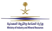 وزارة الصناعة السعودية تصدر 90 ترخيصاً صناعياً جديداً في يونيو الماضي