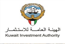 الكويت: أصول الهيئة العامة للاستثمار تتخطى التريليون دولار لأول مرة