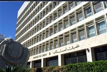 ماذا يتضمن قانون إصلاح المصارف في لبنان؟