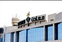 "معادن" تزيد رأسمالها إلى 38.89 مليار ريال سعودي