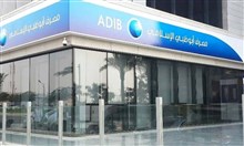 "أبوظبي الإسلامي" و"فيزا" يطلقان خدمة "Remit!" للتحويلات المالية عبر الحدود