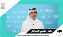 العمادي لـ"أولاً – الاقتصاد والأعمال": قطر اتخذت نهجاً واضحاً في مجال الجودة والتميّز الحكومي