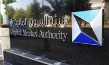 السعودية: قيمة الأصول المدارة في السوق المالية تتجاوز حاجز التريليون ريال لأول مرة في 2024