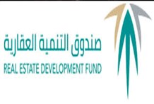 "صندوق التنمية العقارية" يودع 1.042 مليار ريال سعودي لدعم مستفيدي "سكني"