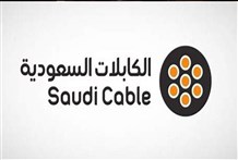 نمو أرباح "الكابلات السعودية" نصف السنوية إلى 64.9 مليون ريال