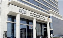 "الأوراق المالية والسلع" الإماراتية: إقرار حزمة قرارات تطويرية جديدة