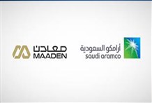 أرامكو و"معادن" تفتحان جبهة جديدة للتعدين السعودي